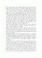 우리나라 독거노인 현황, 실태 및 문제점과 개선방안 완벽 정리 6페이지