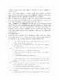 우리나라 독거노인 현황, 실태 및 문제점과 개선방안 완벽 정리 8페이지