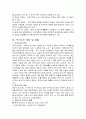 우리나라 독거노인 현황, 실태 및 문제점과 개선방안 완벽 정리 10페이지