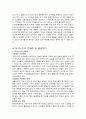 우리나라 독거노인 현황, 실태 및 문제점과 개선방안 완벽 정리 14페이지