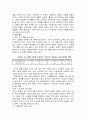 우리나라 독거노인 현황, 실태 및 문제점과 개선방안 완벽 정리 16페이지