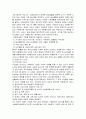 우리나라 독거노인 현황, 실태 및 문제점과 개선방안 완벽 정리 17페이지