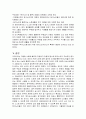 우리나라 독거노인 현황, 실태 및 문제점과 개선방안 완벽 정리 19페이지