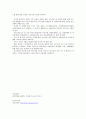 우리나라의 영유아보육사업 10페이지