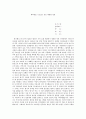 백악관을 기도실로 만든 대통령 링컨 1페이지