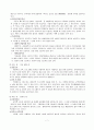 대안학교/외국의 대안학교와의 비교/일반학교와의 비교/향후방향 7페이지