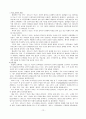 대안학교/외국의 대안학교와의 비교/일반학교와의 비교/향후방향 12페이지