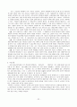 대안학교/외국의 대안학교와의 비교/일반학교와의 비교/향후방향 22페이지