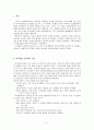피아제-인지발달론 2페이지