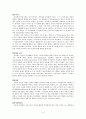 피아제-인지발달론 3페이지