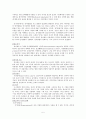 피아제-인지발달론 5페이지