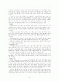 피아제-인지발달론 6페이지