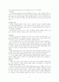 피아제-인지발달론 7페이지