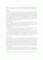 피아제-인지발달론 8페이지