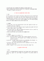 의료비지원사업 요약 5페이지