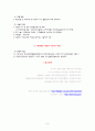 의료비지원사업 요약 6페이지