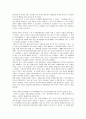 신영복의 '감옥으로부터의 사색'에 대한 독후감 2페이지