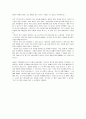 신영복의 '감옥으로부터의 사색'에 대한 독후감 3페이지