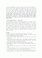 유아기와 학령전기 안전사고의 원인, 특성, 유형, 예방법 7페이지