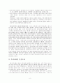 우리나라와 선진국 및 여러나라 산후조리 특성 비교 2페이지