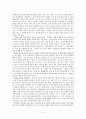 우리나라와 선진국 및 여러나라 산후조리 특성 비교 4페이지