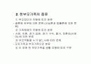 한부모가족 2페이지