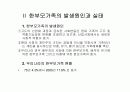 한부모가족 4페이지