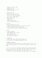 가정폭력의 유형과 사례 피해자 서비스 현황 및 복지대책 6페이지