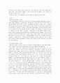 가정폭력의 유형과 사례 피해자 서비스 현황 및 복지대책 7페이지