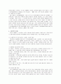 가정폭력의 유형과 사례 피해자 서비스 현황 및 복지대책 9페이지