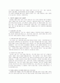가정폭력의 유형과 사례 피해자 서비스 현황 및 복지대책 13페이지