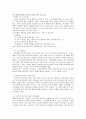 가정폭력의 유형과 사례 피해자 서비스 현황 및 복지대책 16페이지