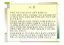 가족치료이론 3페이지