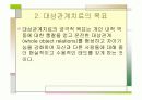 가족치료이론 6페이지
