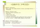 가족치료이론 10페이지