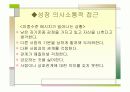 가족치료이론 18페이지