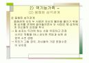 가족치료이론 47페이지