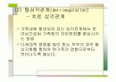 가족치료이론 52페이지