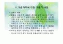 이혼과재혼 4페이지
