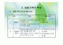 이혼과재혼 18페이지