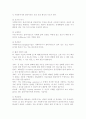 해결중심이론 4페이지