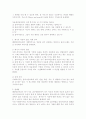 해결중심이론 5페이지