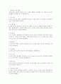 놀이에서의 교사의 역할 2페이지