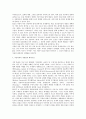 동서양 세계관의 건축에 대한 영향과 관계 사례분석 고찰 11페이지