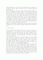 동서양 세계관의 건축에 대한 영향과 관계 사례분석 고찰 15페이지