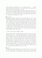 동서양 세계관의 건축에 대한 영향과 관계 사례분석 고찰 33페이지