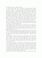동서양 세계관의 건축에 대한 영향과 관계 사례분석 고찰 40페이지