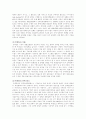 G마켓의 마케팅전략 4페이지