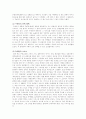 G마켓의 마케팅전략 5페이지