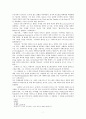 코메니우스의 기독교 교육 사상 연구 7페이지